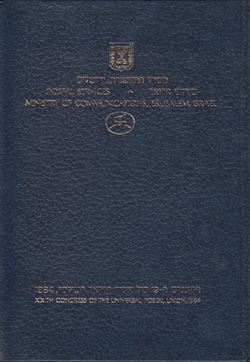 Israel 1982-1984