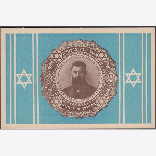 Israel 1920