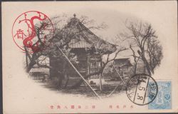 Japan 1915