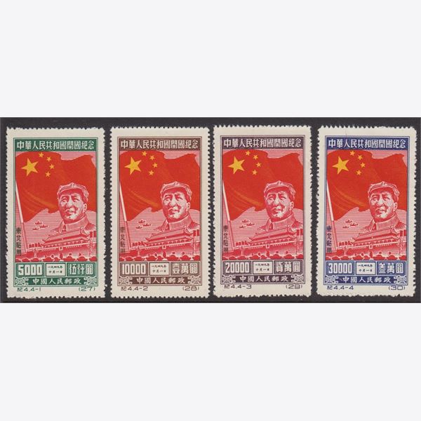 Kina 1950