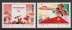 Kina 1977