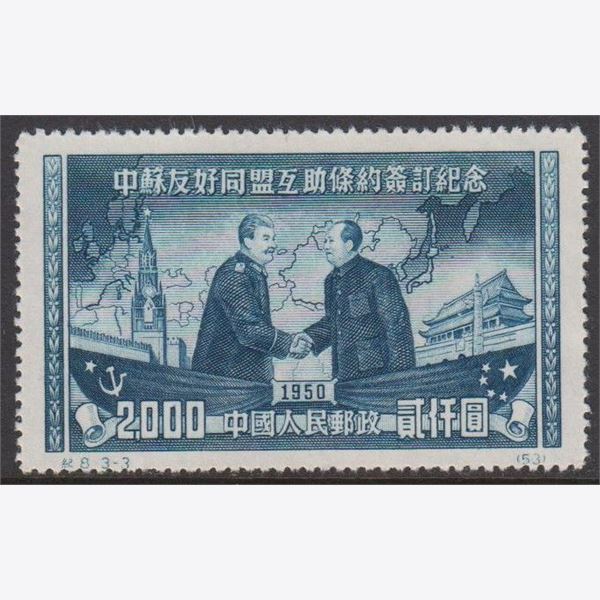 China 1950