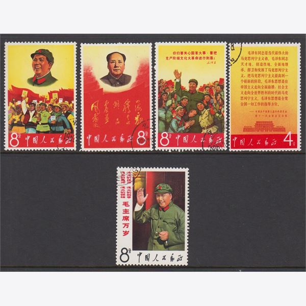 Kina 1967